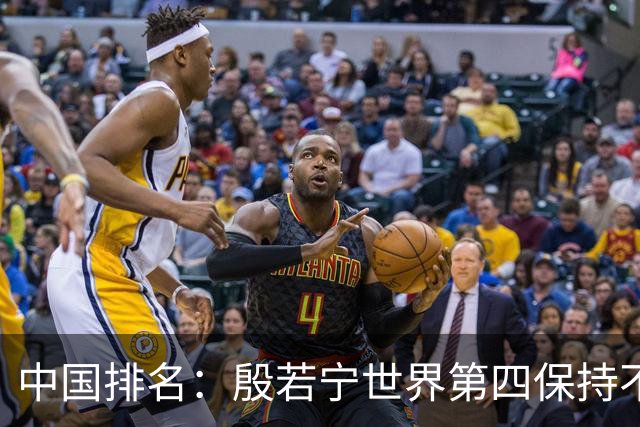 中国排名：殷若宁世界第四保持不变 纪钰爱上升